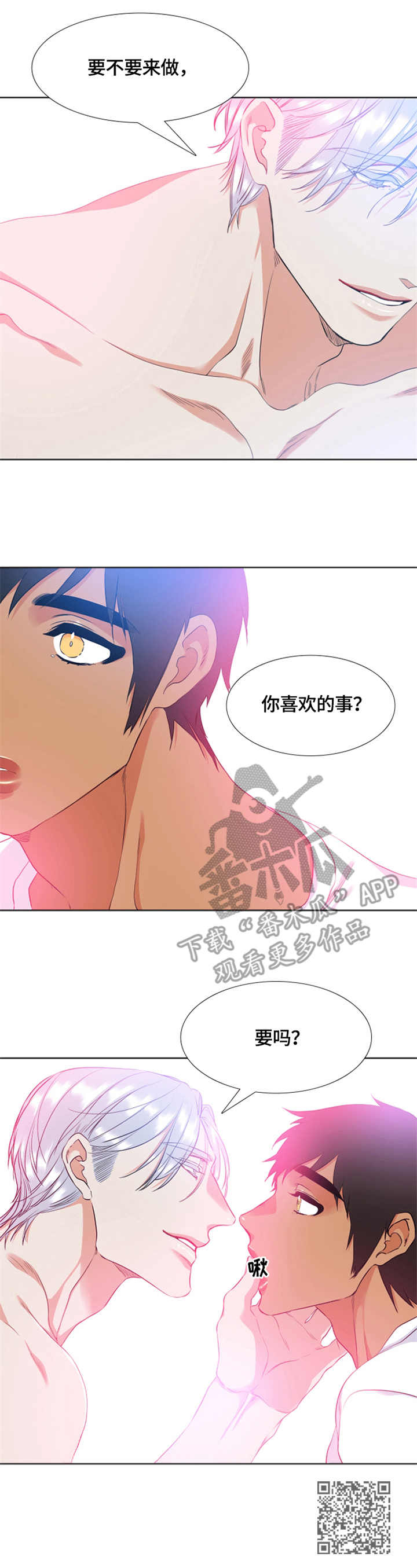 第27章：发烫12
