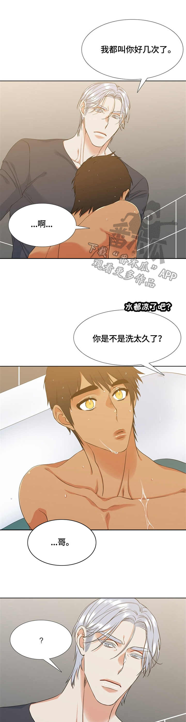 第27章：发烫3