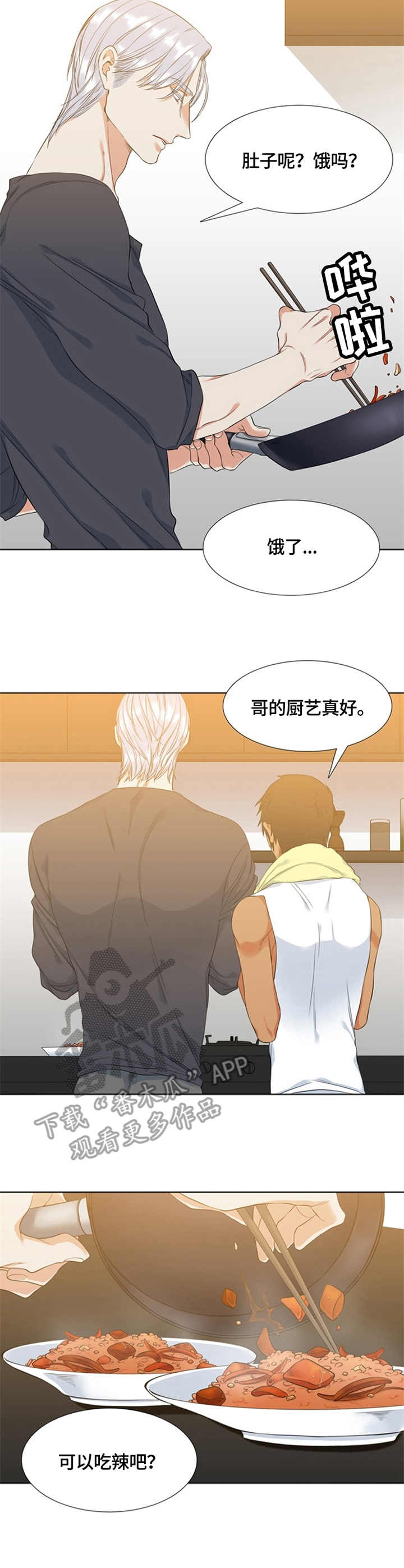 第27章：发烫7