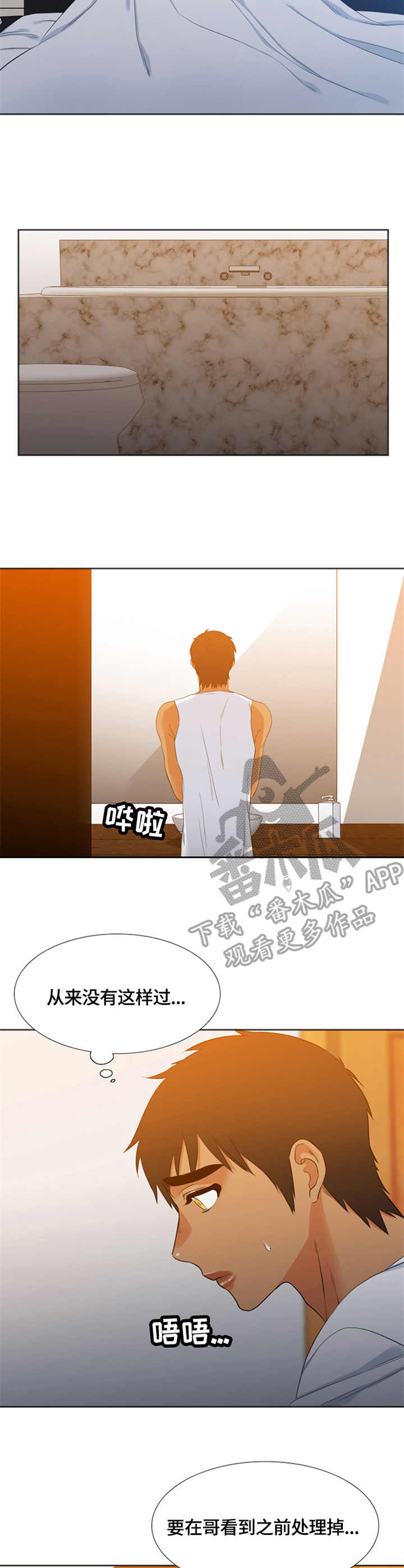 第28章：暴躁2