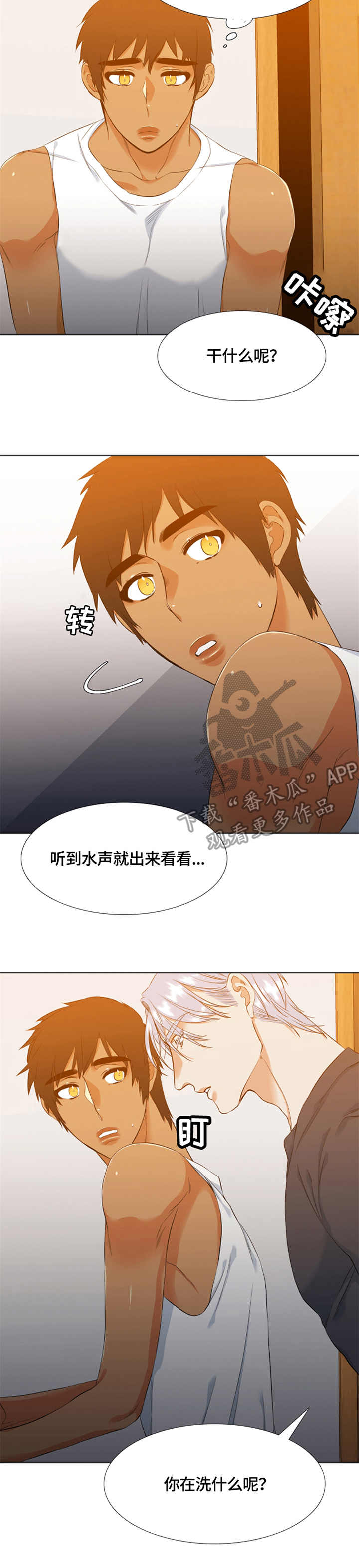 第28章：暴躁3