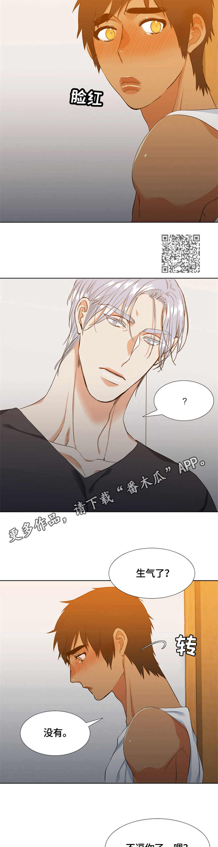 第28章：暴躁5