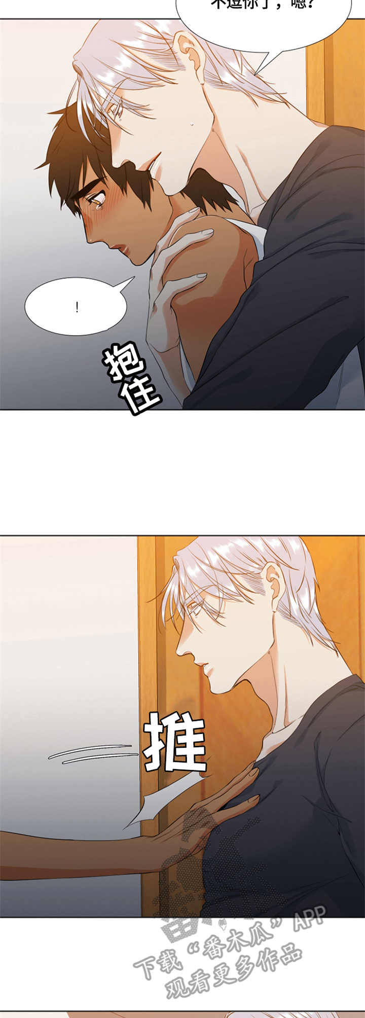 第28章：暴躁6