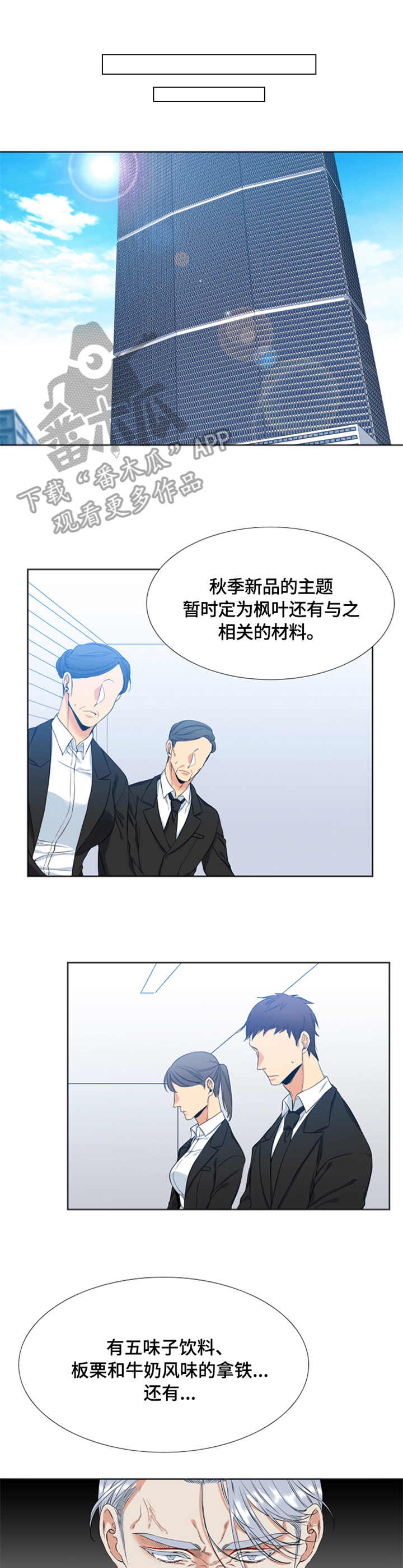 第28章：暴躁8