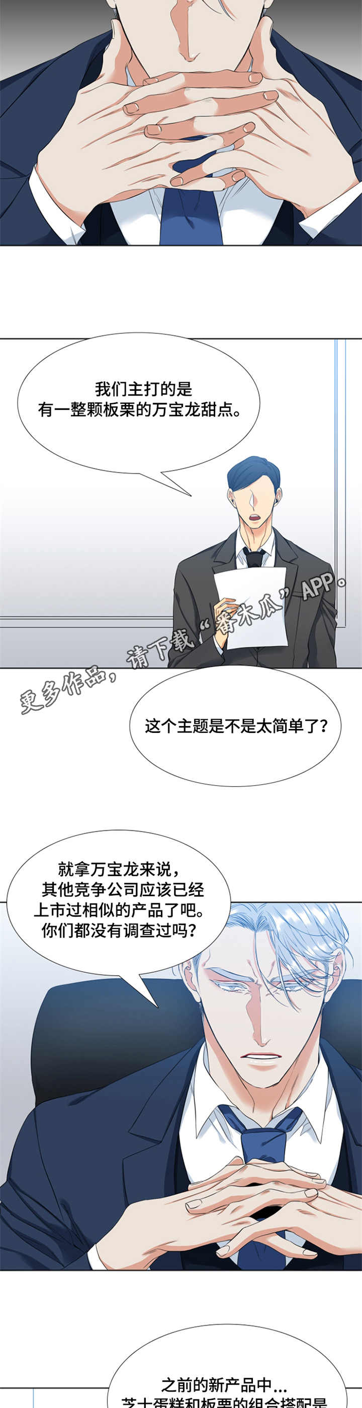 第28章：暴躁9
