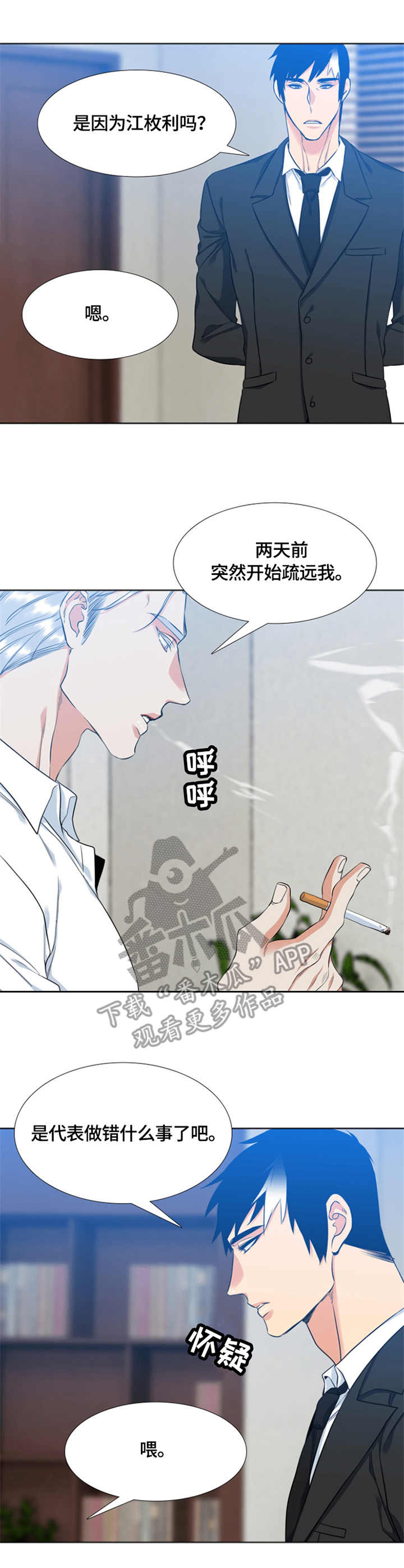 第29章：躲避1