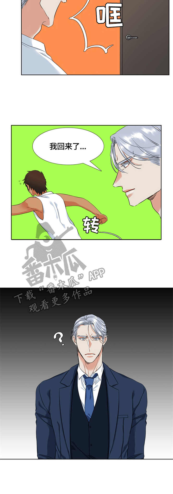 第29章：躲避3