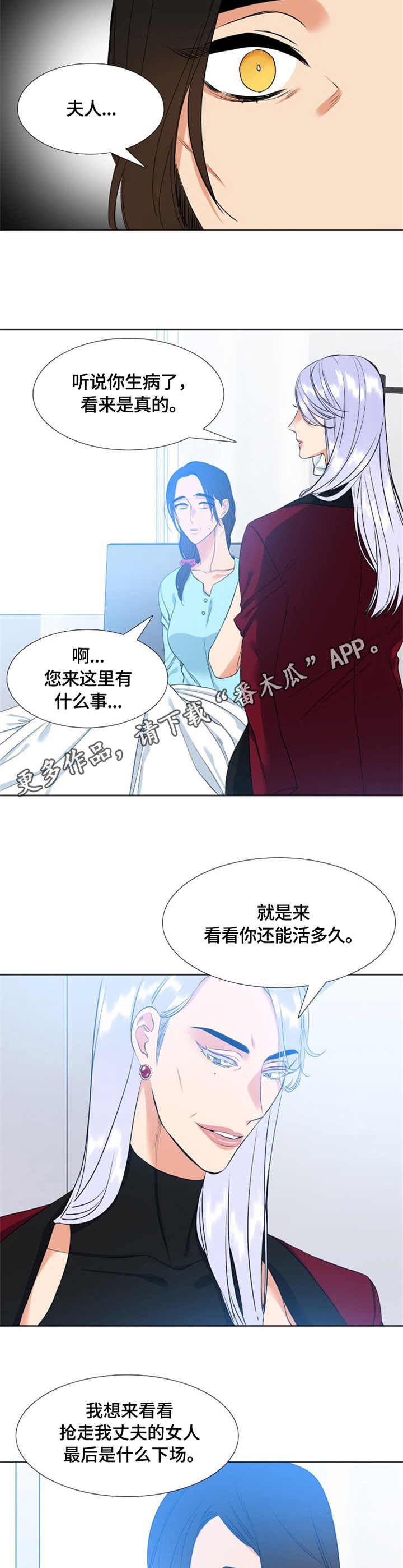 第32章：嘲讽4