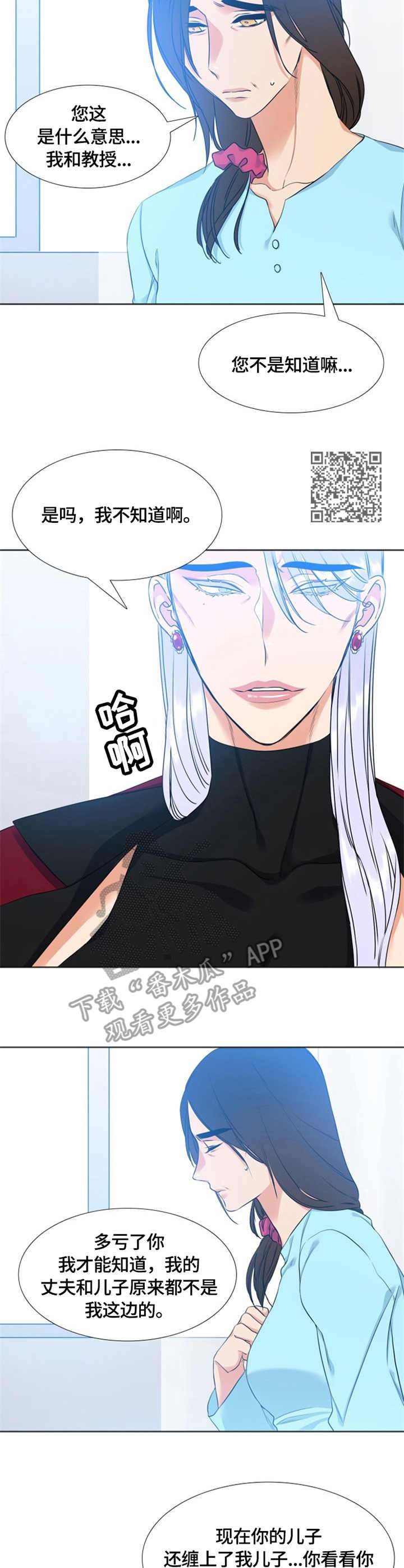 第32章：嘲讽5