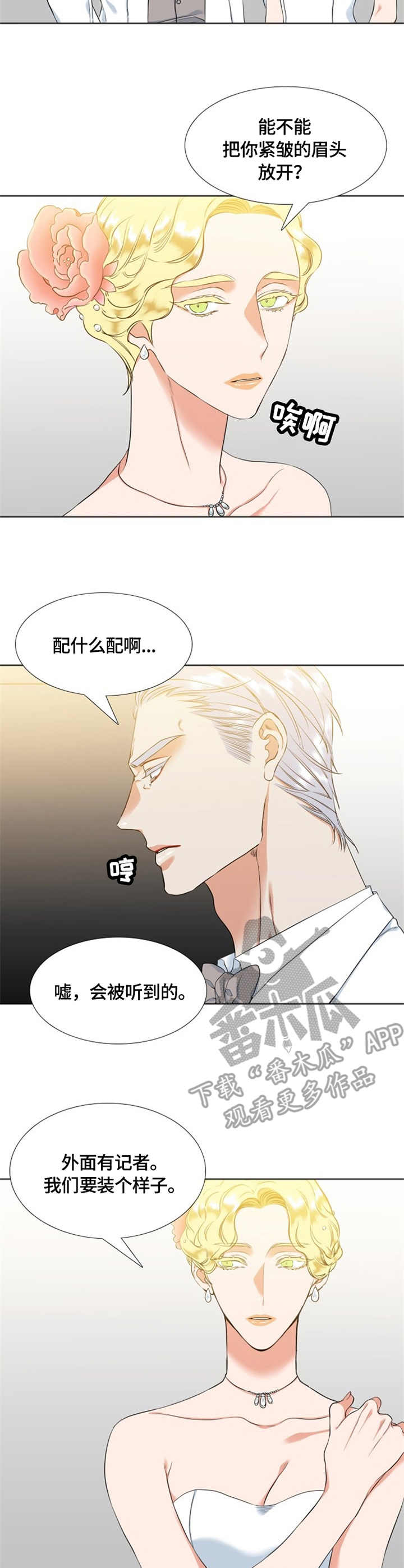 第32章：嘲讽8