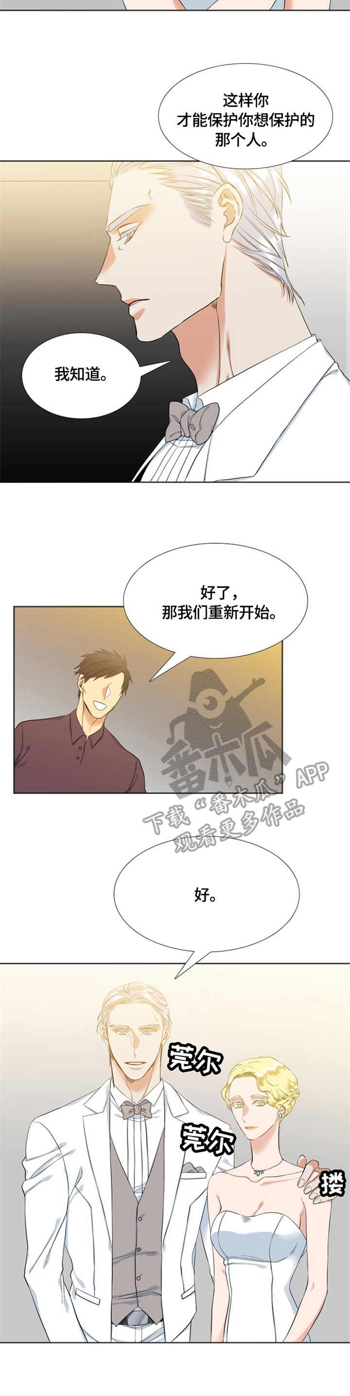 第32章：嘲讽9