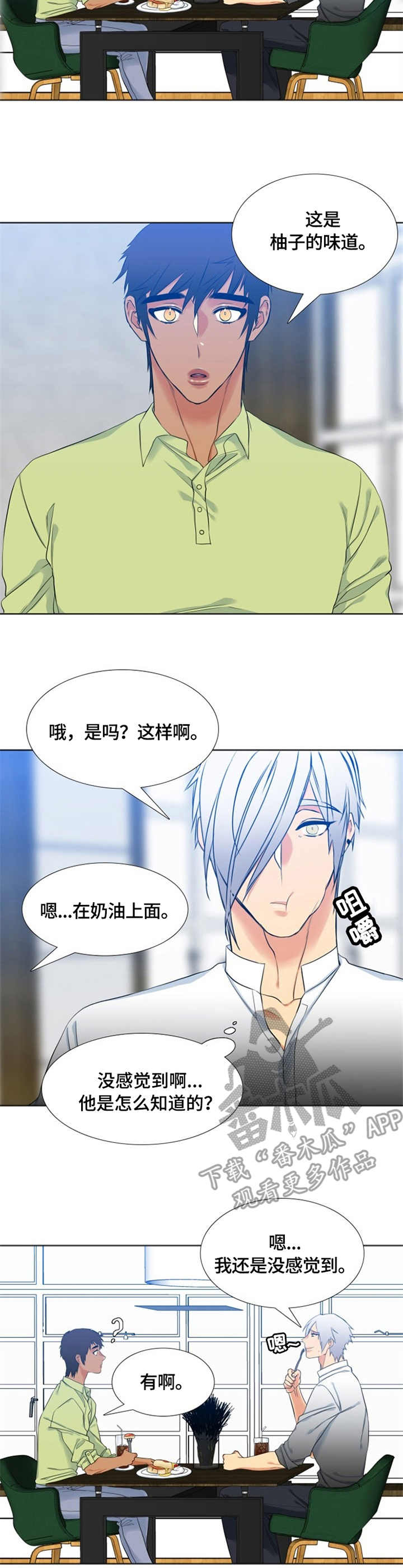 第33章：奔溃1