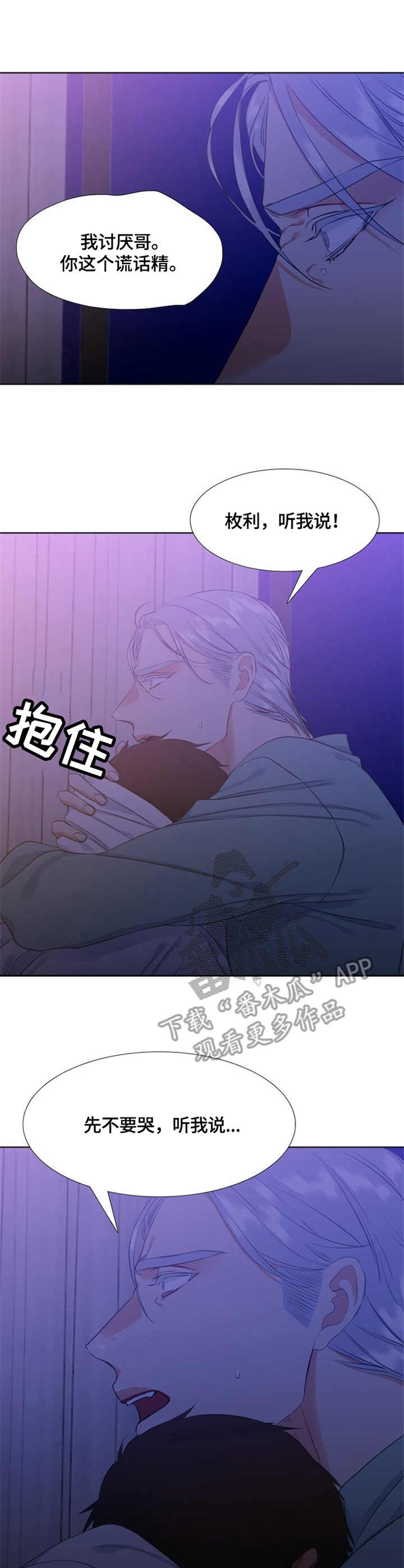 第33章：奔溃11