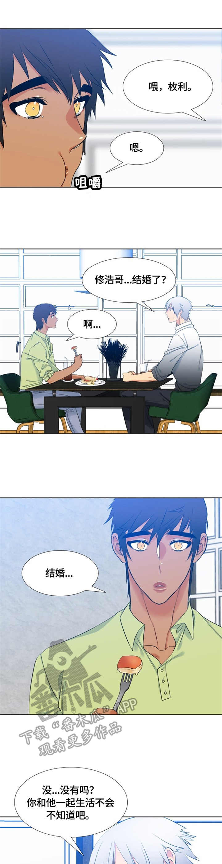 第33章：奔溃3