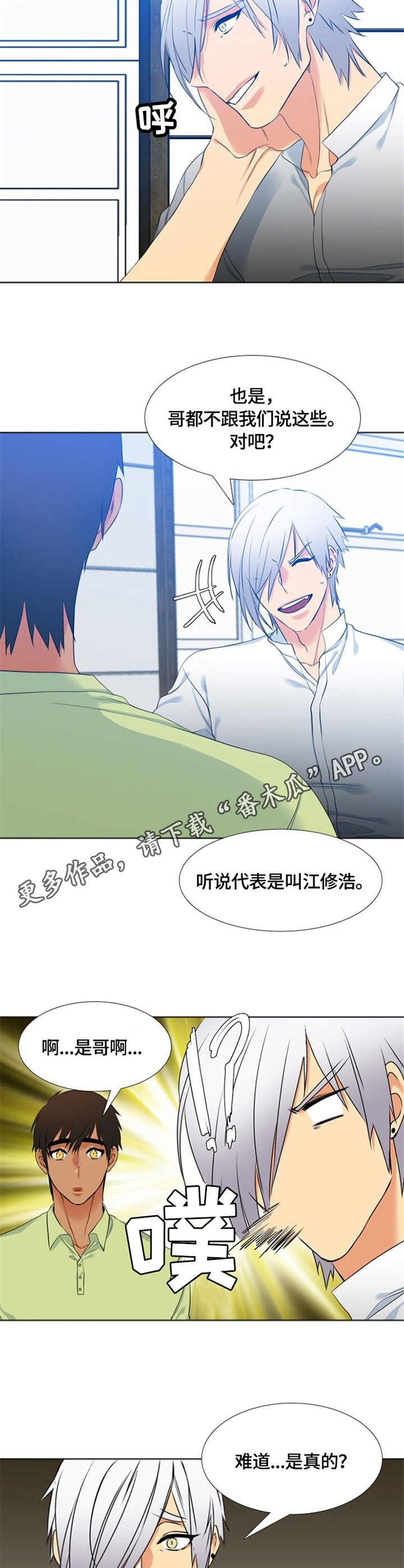 第33章：奔溃4
