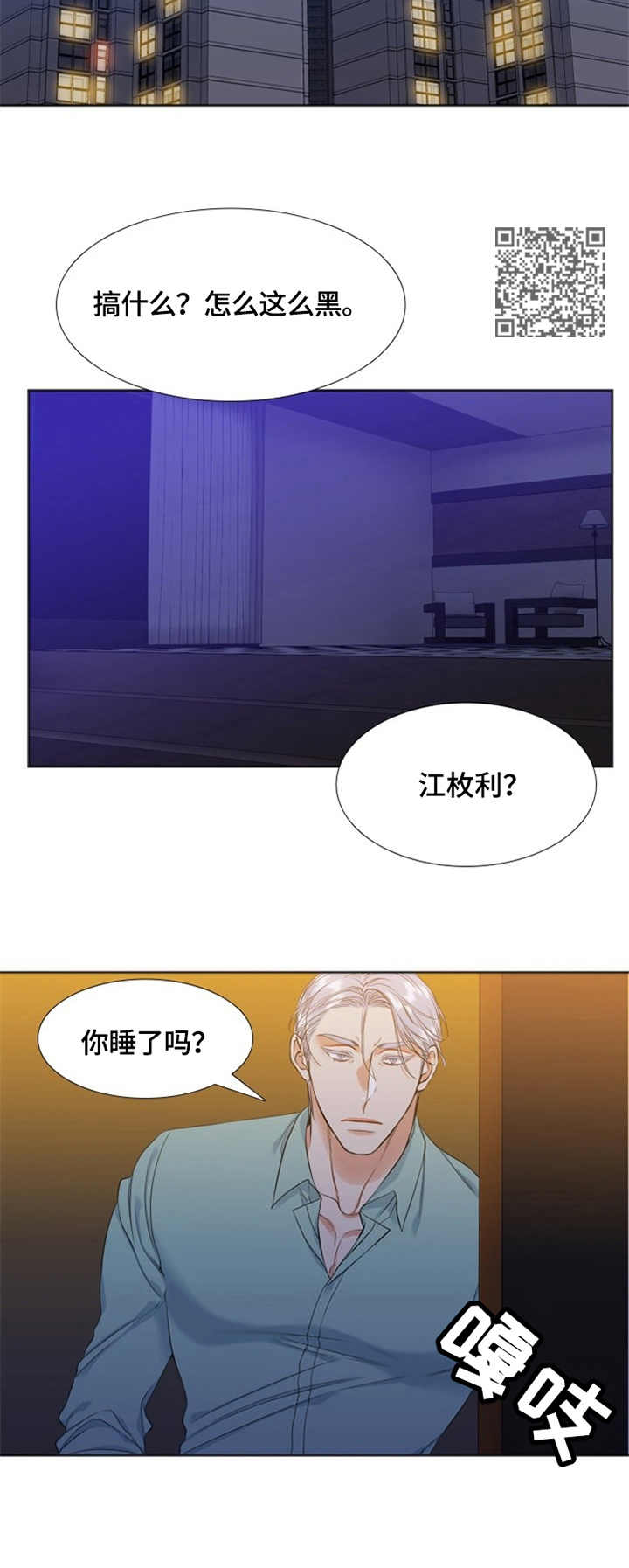 第33章：奔溃6