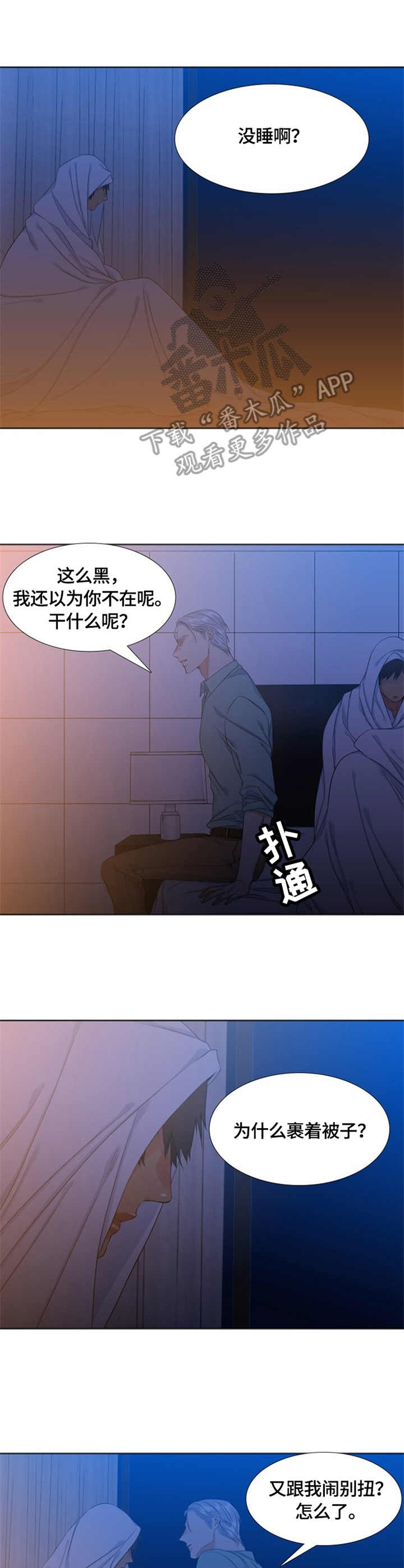 第33章：奔溃7