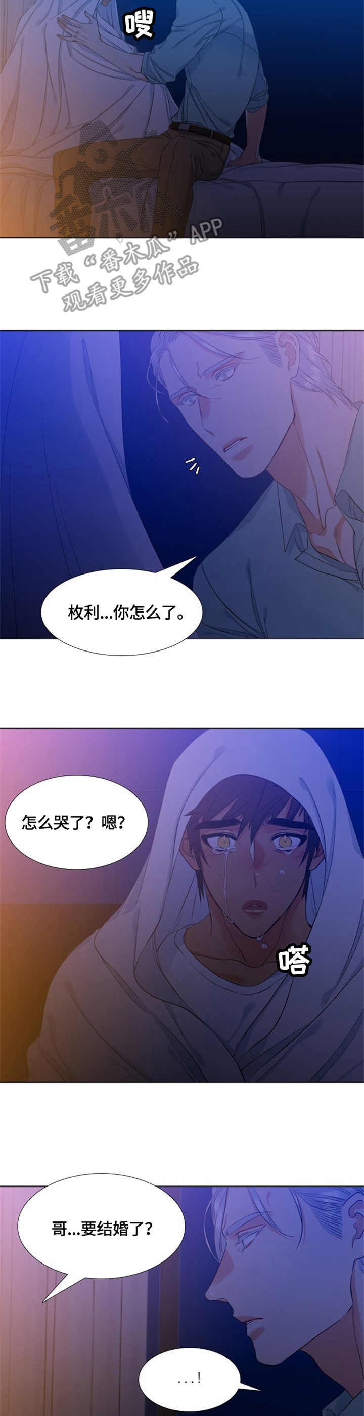 第33章：奔溃8