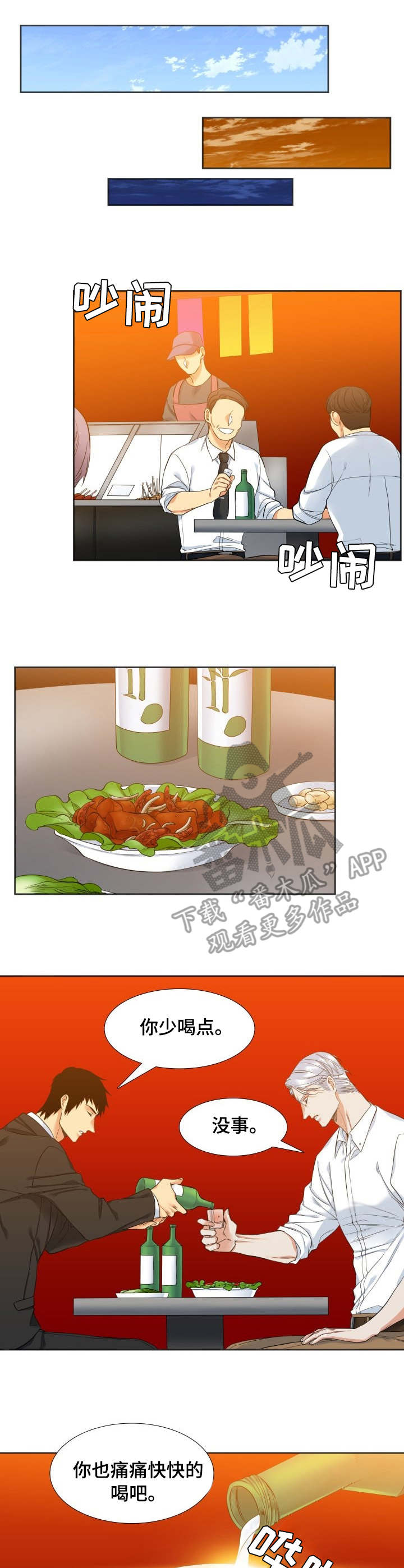 第34章：状态不好8