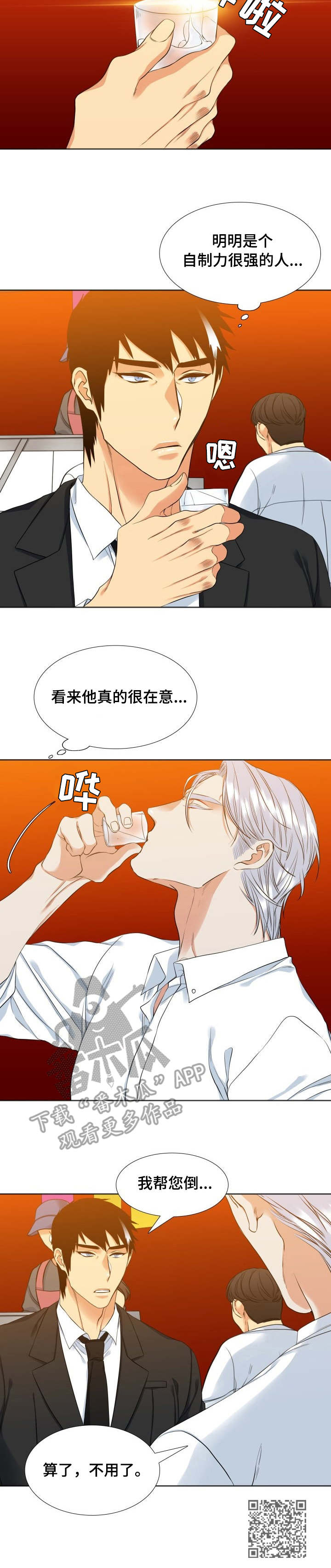 第34章：状态不好9