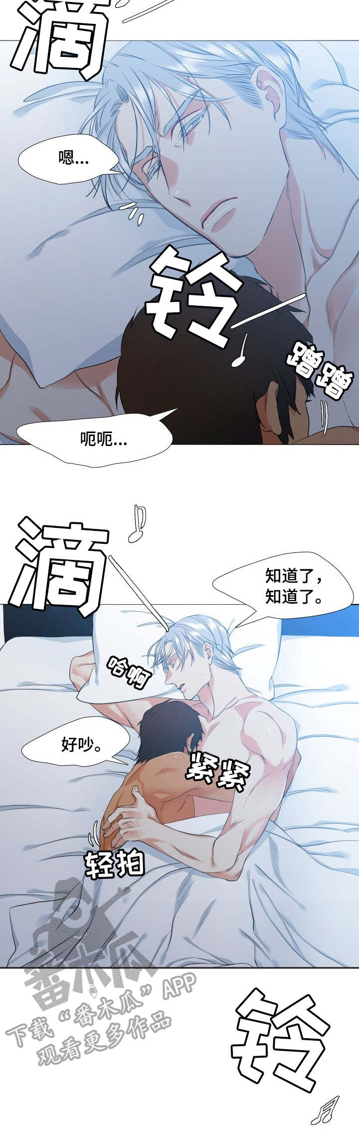 第36章：不会后悔7