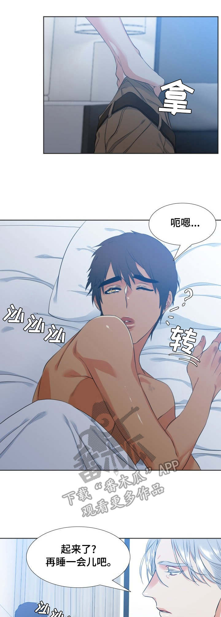 第36章：不会后悔9