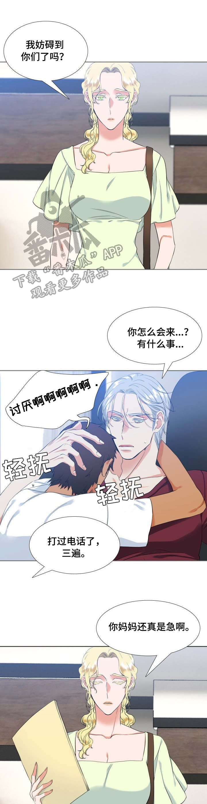 第37章：找上门6
