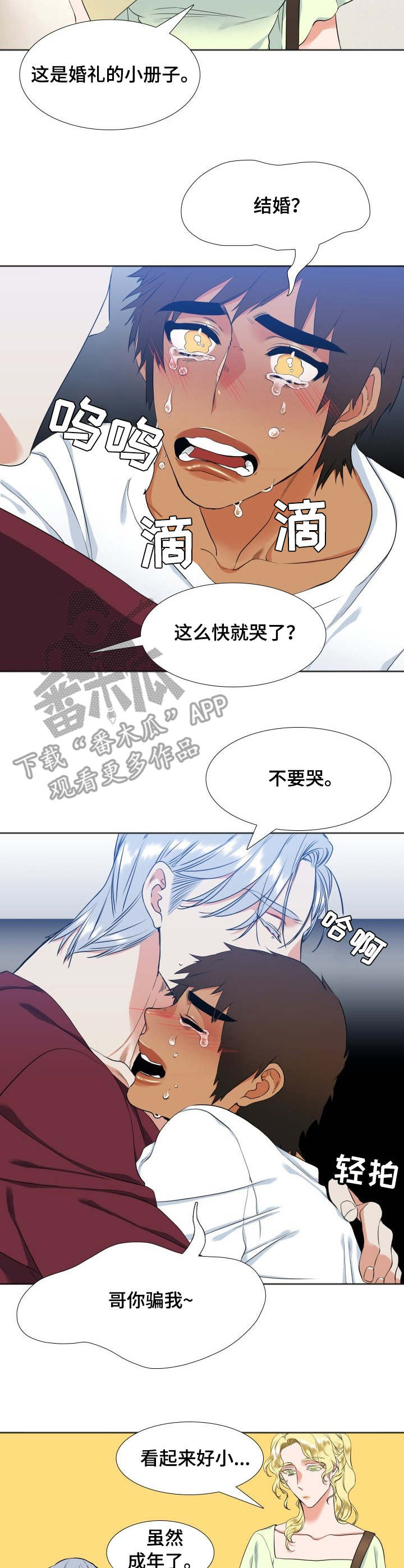 第37章：找上门7