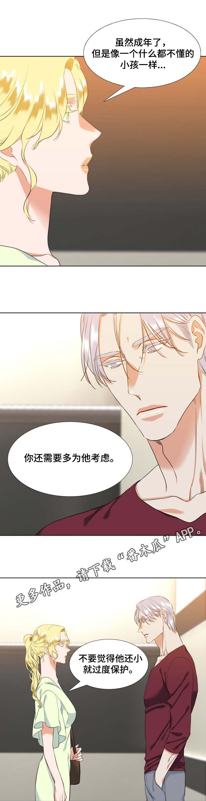 第38章：关心4