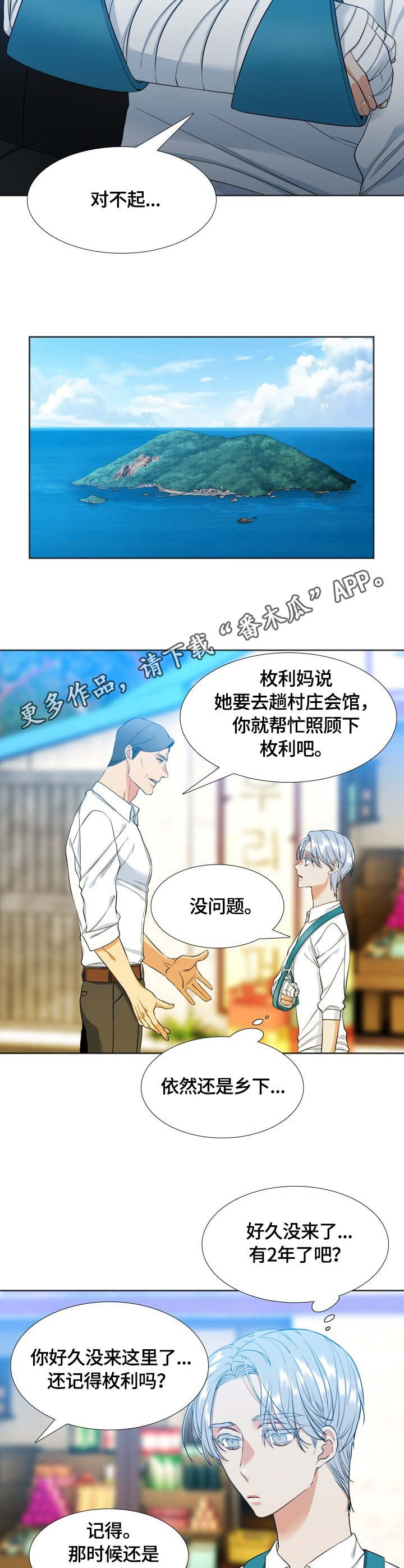 第38章：关心8