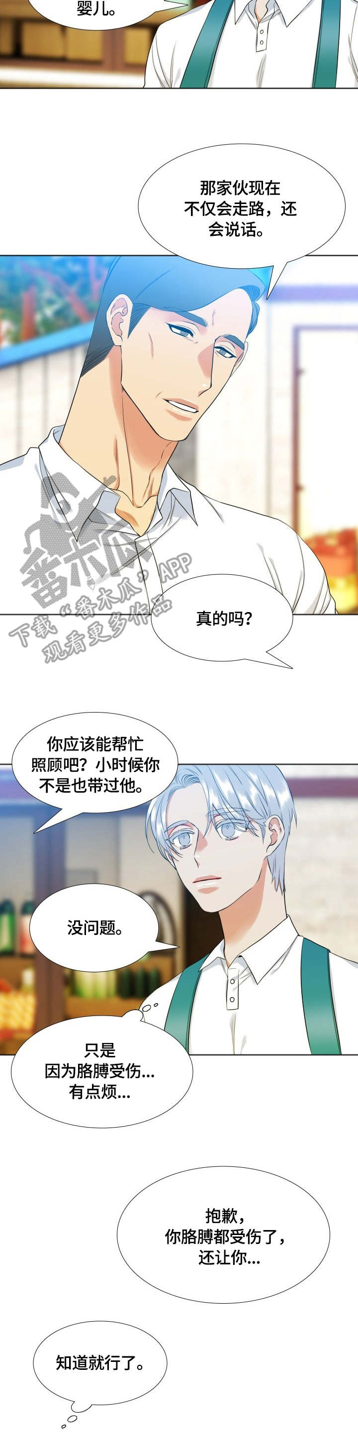 第38章：关心9