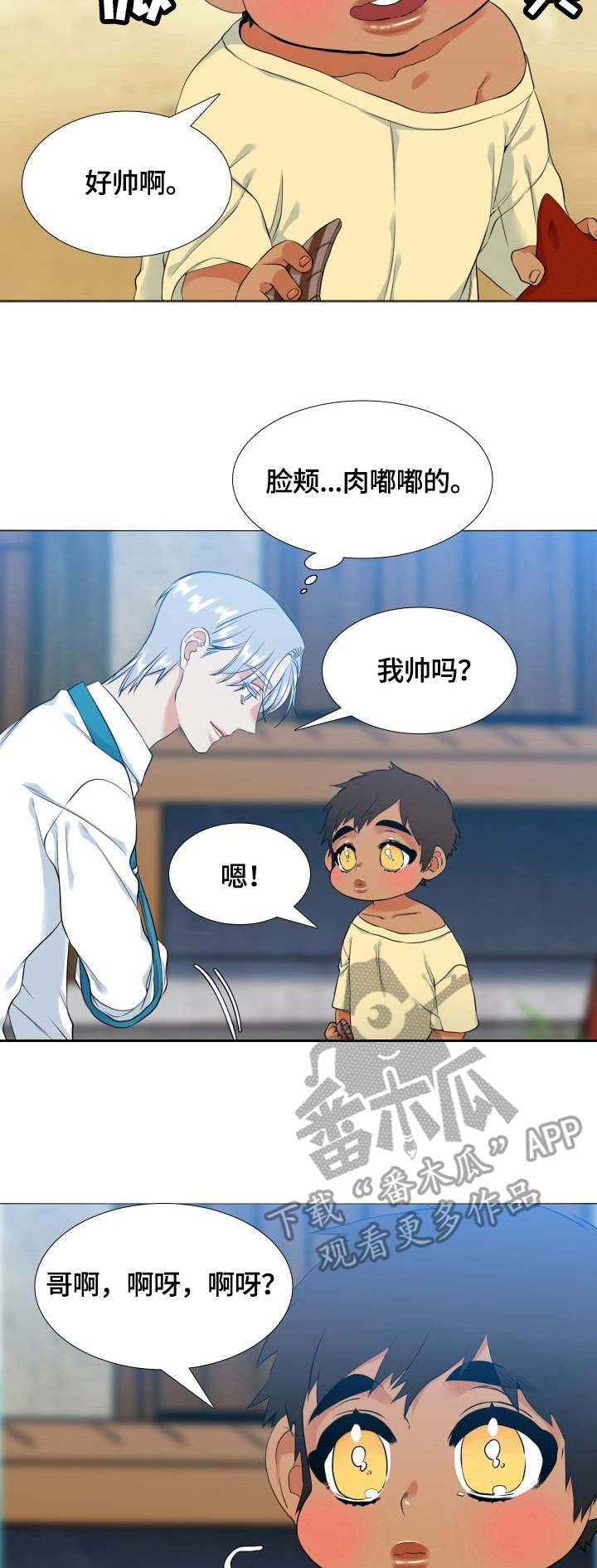 第39章：可爱2