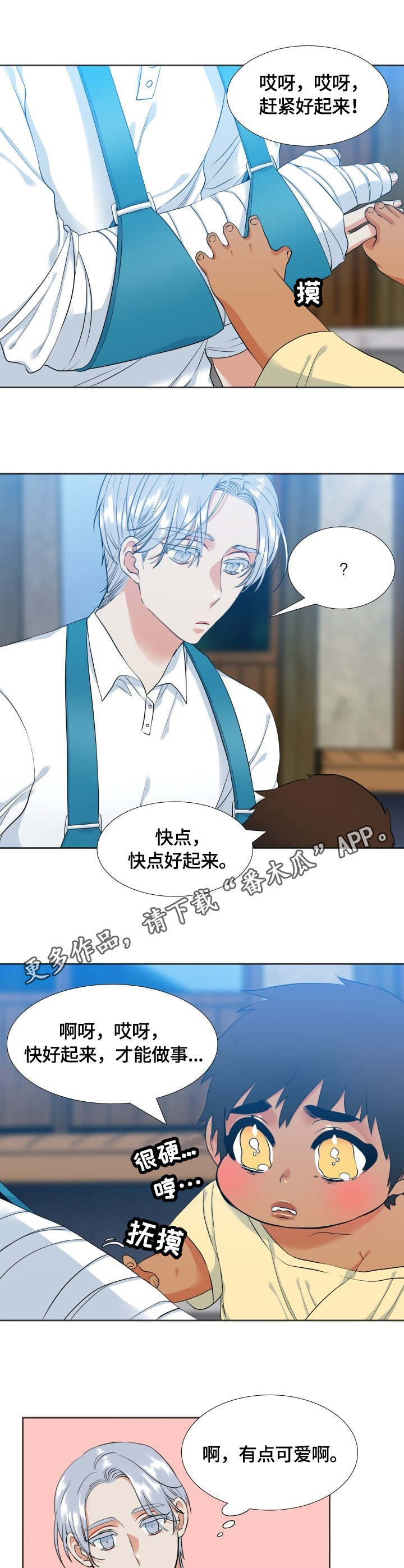 第39章：可爱4