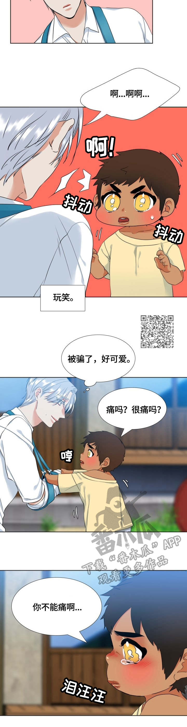 第39章：可爱5