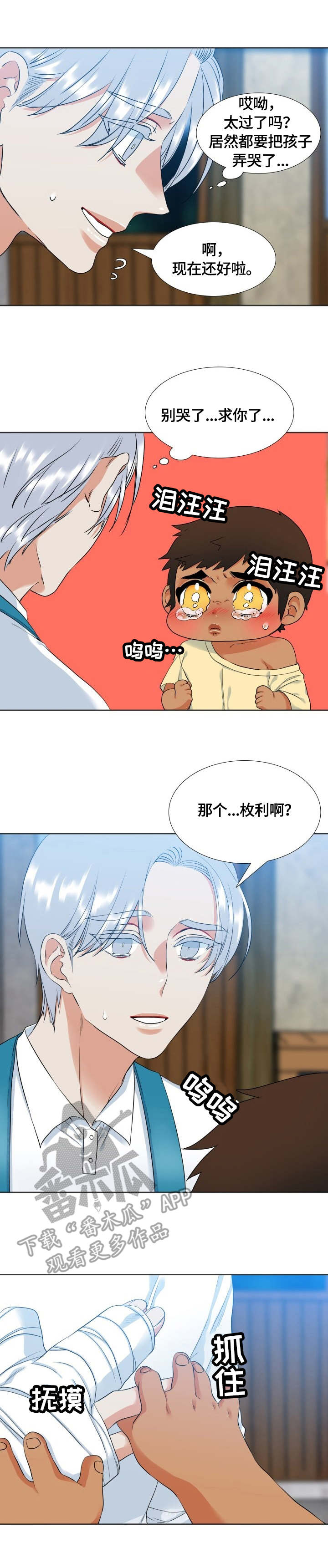 第39章：可爱6