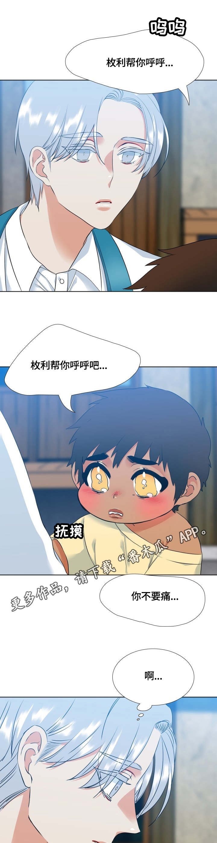第39章：可爱7