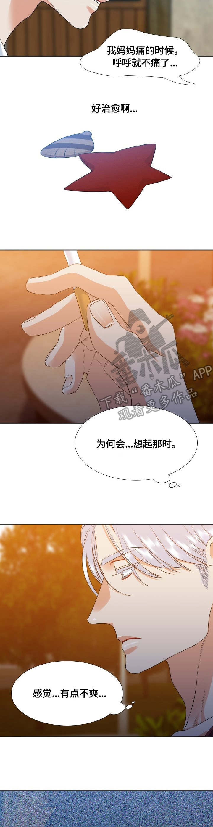 第39章：可爱8