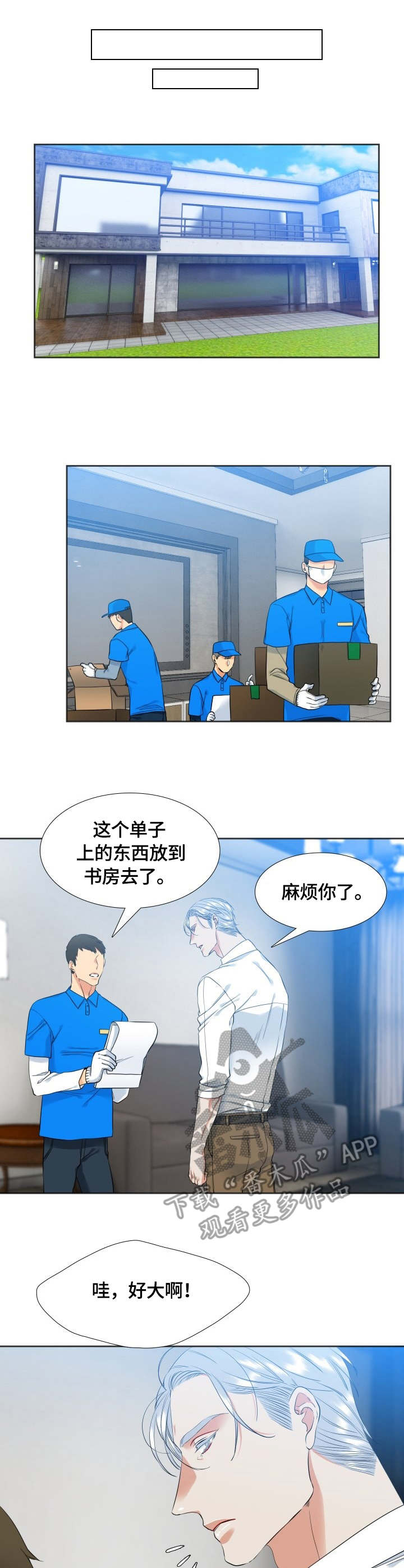 第40章：搬家4