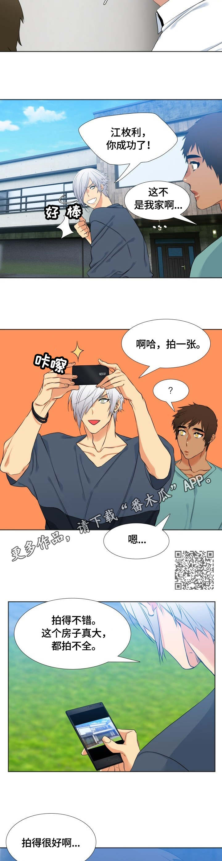 第40章：搬家5