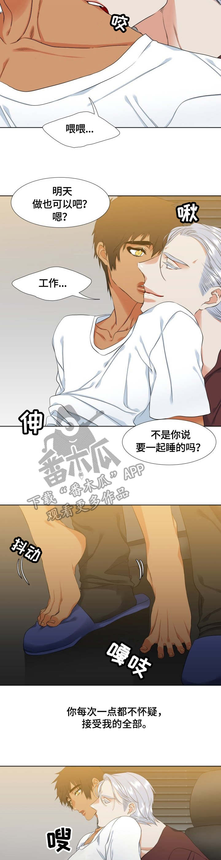 第41章：甜点师2