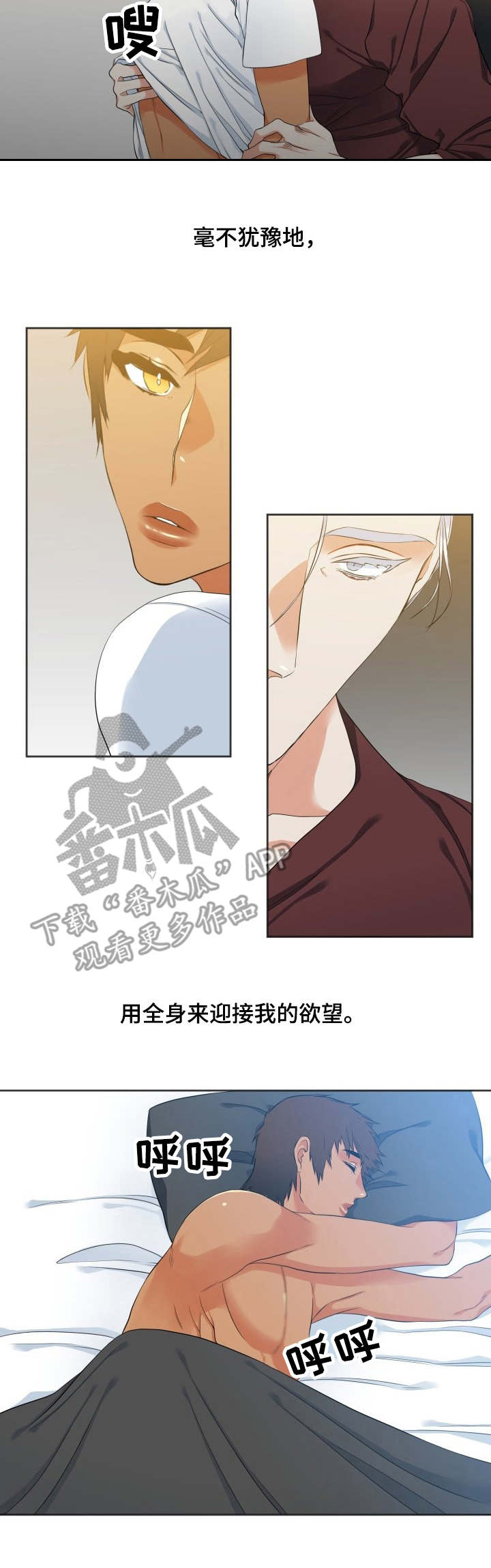 第41章：甜点师3