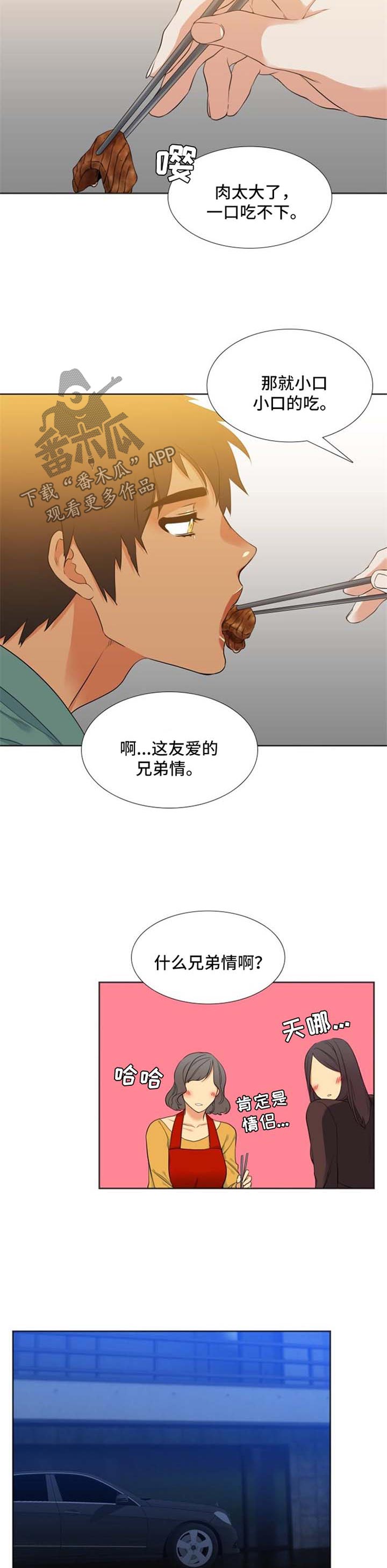 第42章：手机2