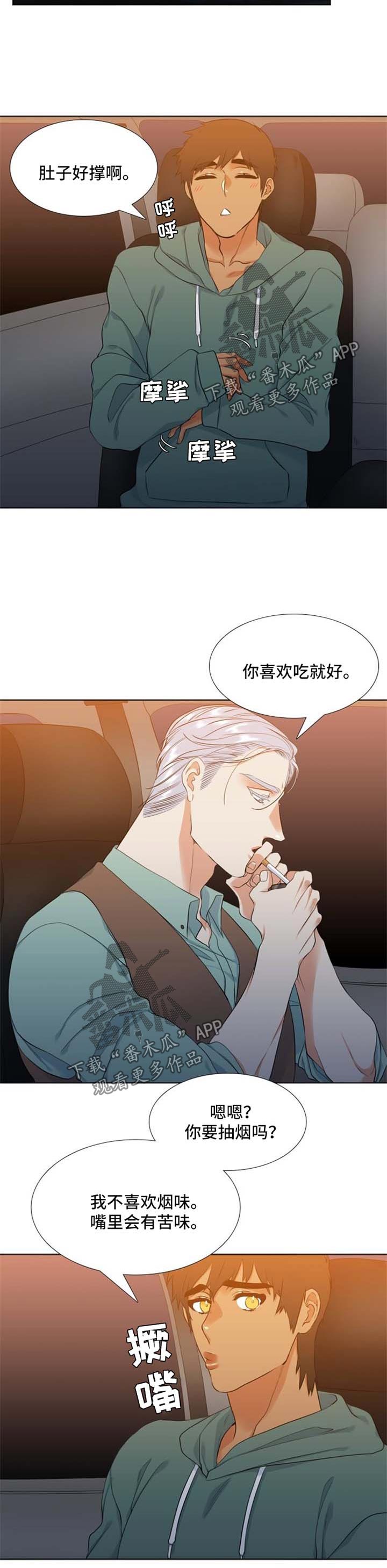 第42章：手机3