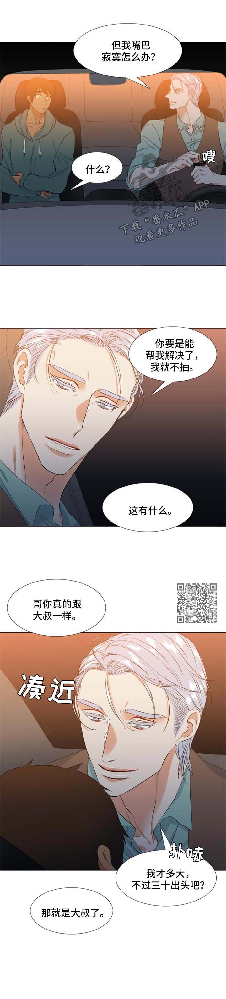 第42章：手机4