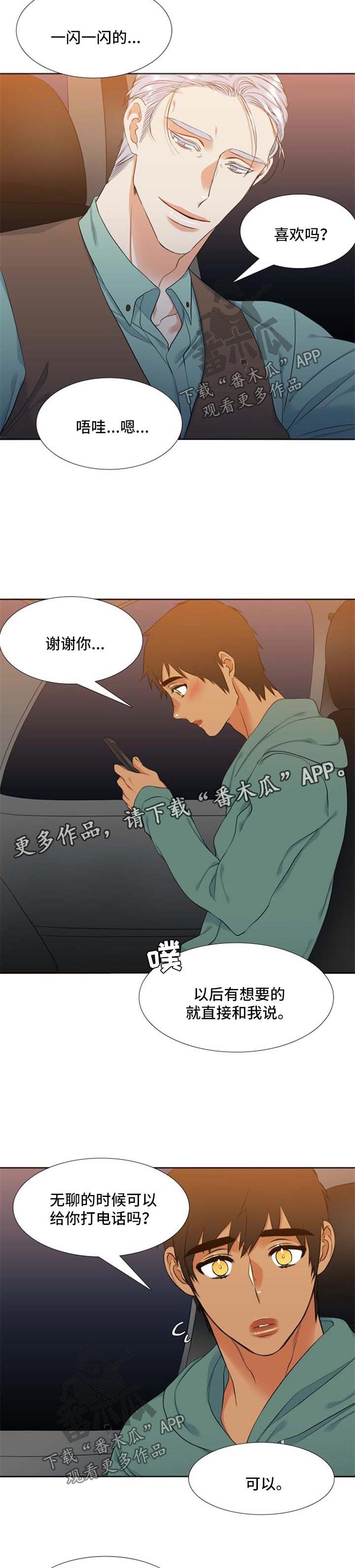 第42章：手机7