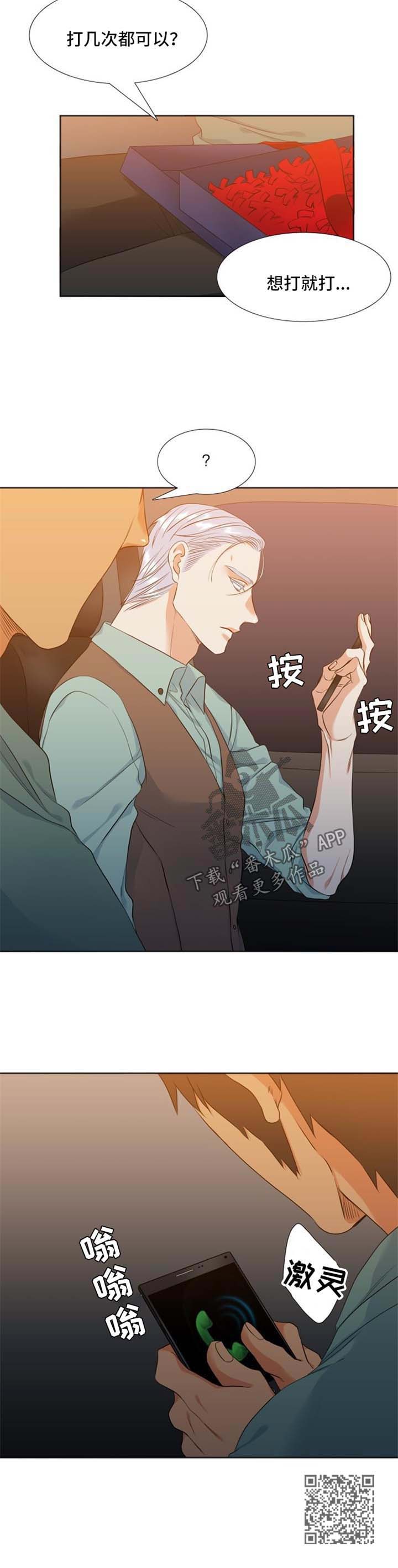 第42章：手机8