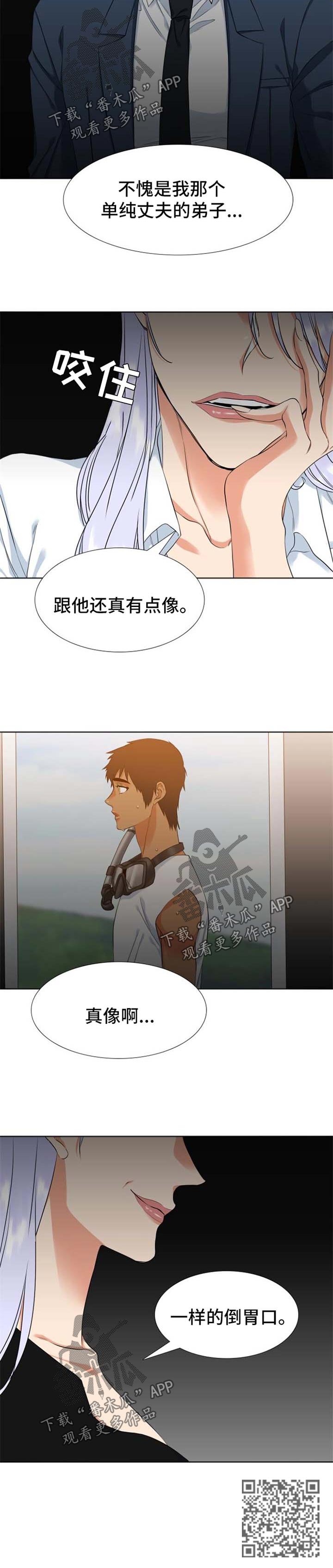 第43章：倒胃口6