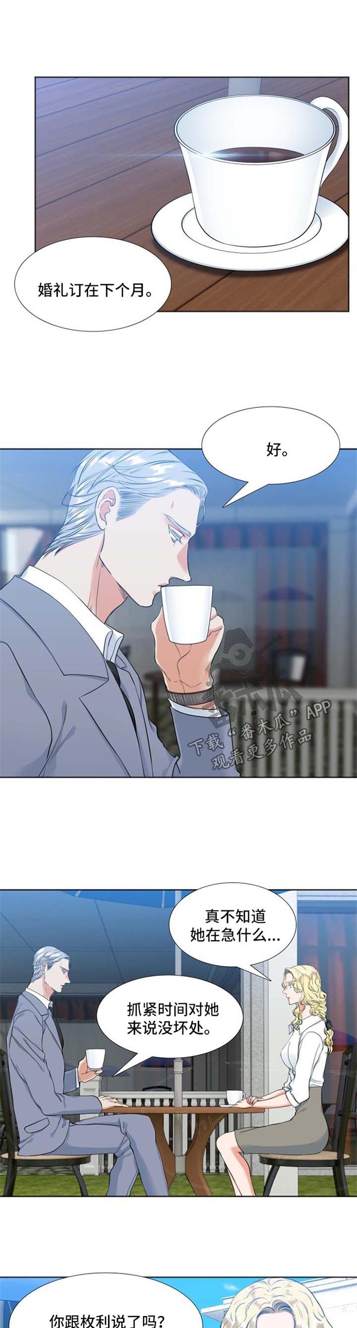 第44章：蛋糕2
