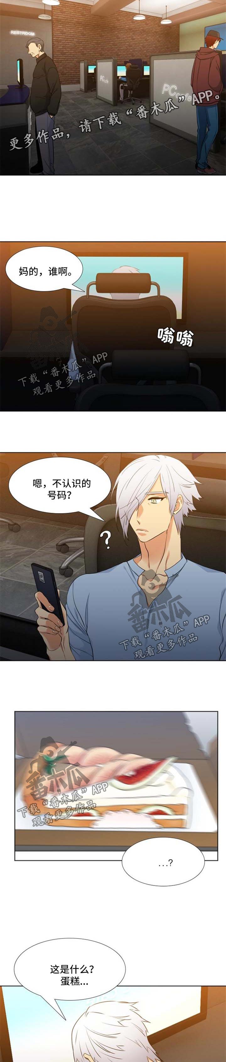 第44章：蛋糕6
