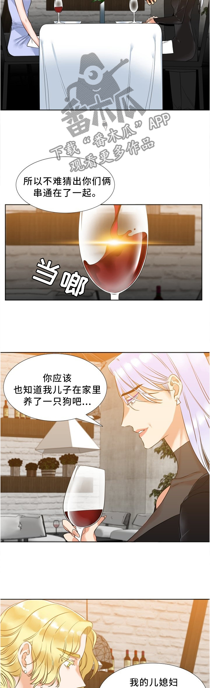 第46章：交易6